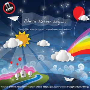 Pistepse Me Na Iparxo