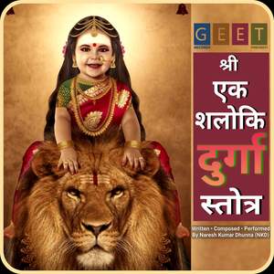 Shri Ekshloki Durga Stotra