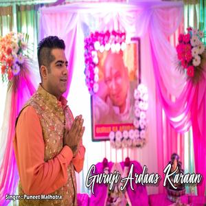 Guruji Ardaas Karaan