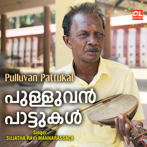 Enkilum Pandangu