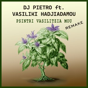 Psintri Vasilitzia Mou (Remake)