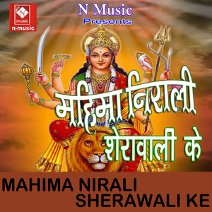 Bina Mangale Sabkuchh Pawela