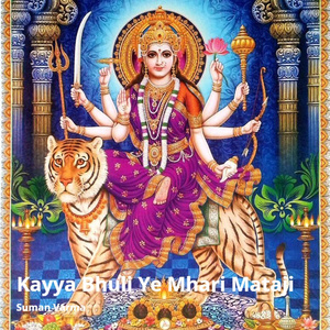 Kayya Bhuli Ye Mhari Mataji