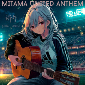 祈り (feat. inori)