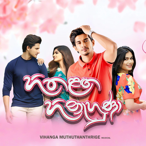 Fight of Vishal & Sihina