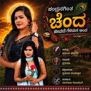 Chandrakinta Chenda Jeevada Geleyan Anda