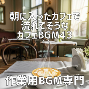 誰かが残したメモ用紙、インクの滲みに店内の物語を想像する