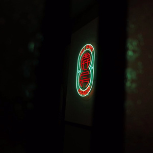 HOI FONG #节奏玩家-采样9