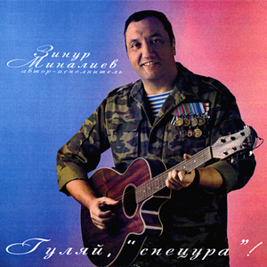 Беспризорная