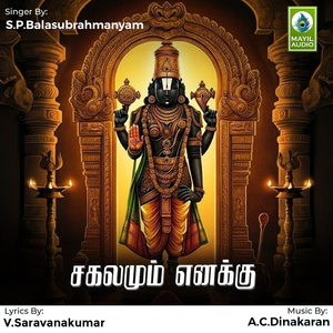 Sagalamum Enakku