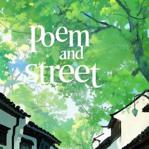 Poem and Street(写给千年姑苏的百诗百巷)