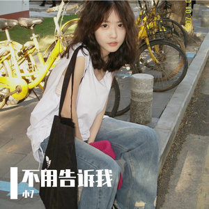 韦礼安-不用告诉我（小7 remix）