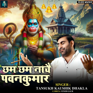 Cham Cham Nache Pawankumar