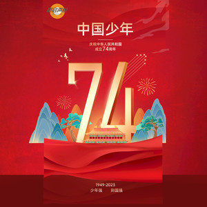 中国少年 (合唱版)