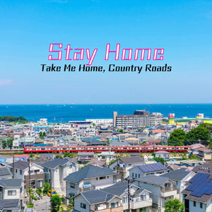 人生のメリーゴーランド （Cover）