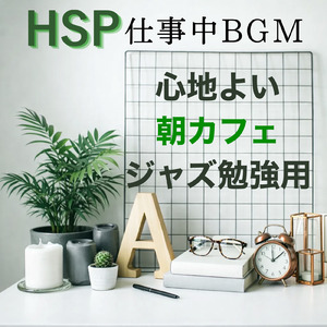 冬朝カフェ 冬キャンプを思わせる朝時間BGM