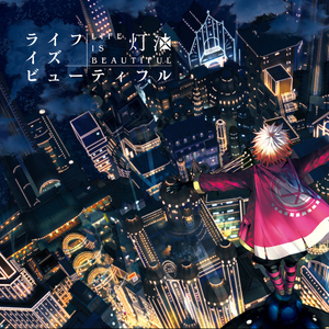 脳漿炸裂ガール