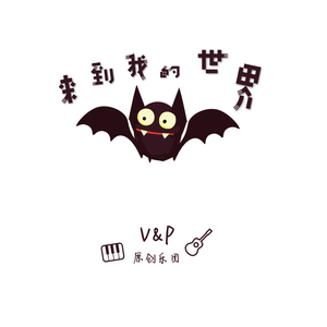 我的世界