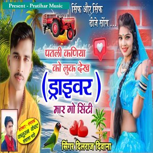 Patali Kaniya Ko Look Dekh