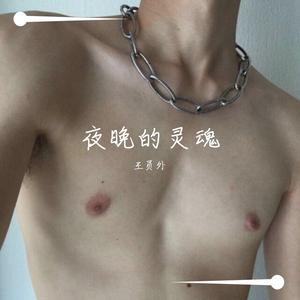 请抱我一下好吗（翻自 张晓星）