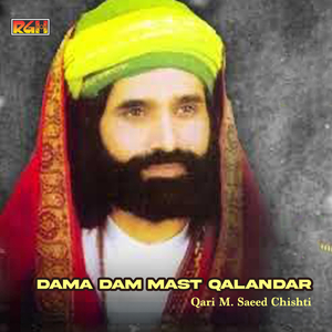 Ya Ghaus Pak Ji Meeraan