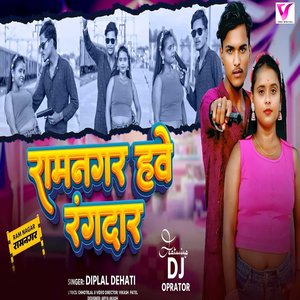 Ramnagar Hawe Rangdar