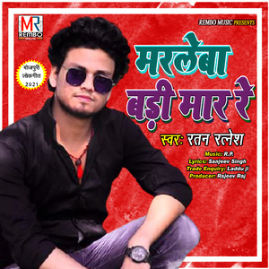 Marle ba badi maar re