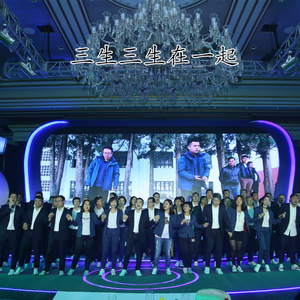 三生三世在一起