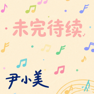 谢谢收看