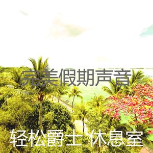 微妙的假期心情