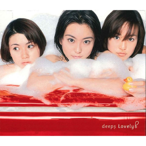 ヴァージンラブ