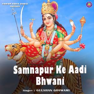 Samnapur Ke Aadi Bhwani