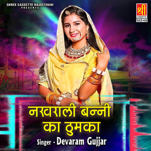 Banna Jela Kun Ka Pehreya Ji Mangya Tangya