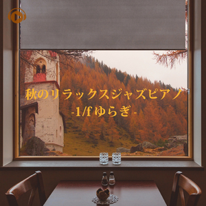 Cheerful Blues (feat. Mackey)