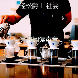 柔和的咖啡厅时刻