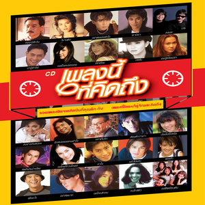 แผลในใจ