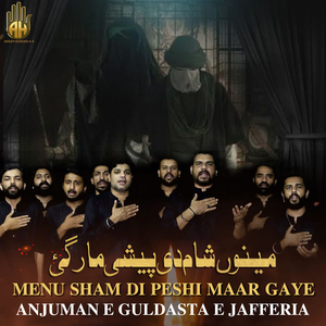 Menu Sham Di Peshi Maar Gaye