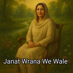 Wali Ghag Na Ke Janana