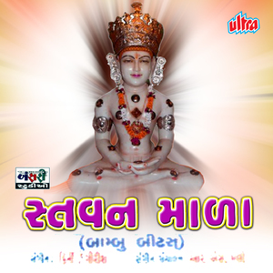 Aaj Vagadavo Vagadavo