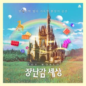 파란 블록 상점