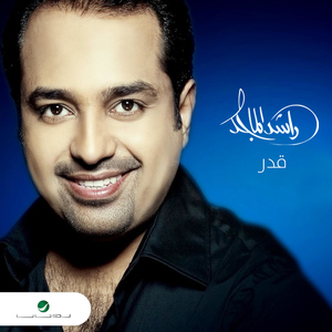 Qader