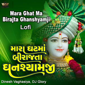 Mara Ghat Ma Birajta Ghanshyamji