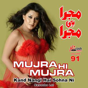 Sajna Lai Tu Maom En