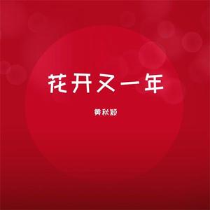 万马奔腾迎新春