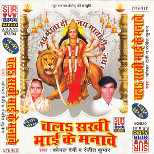 Jaldi Jaldi Mandir Jau Kaise