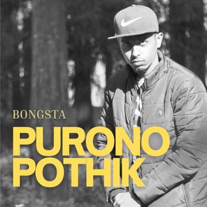 Purono Pothik