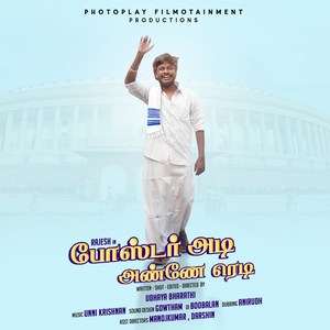 Poster Adi Annan Ready - Game Changed