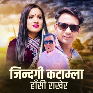 Jindagi Katamla Hasi Rakhera