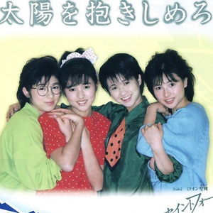 不思議 Tokyo シンデレラ