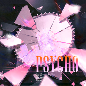 PSYCHO（中文填词版）